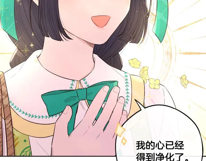 第30话 帅是治愈灵药！ 第35页