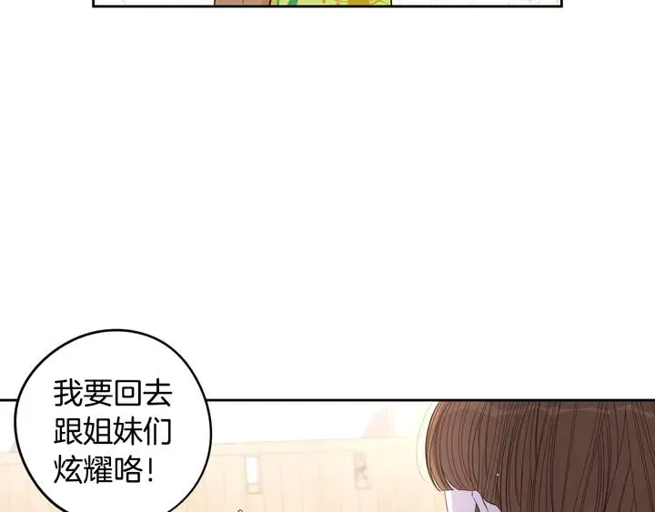 第30话 帅是治愈灵药！ 第39页