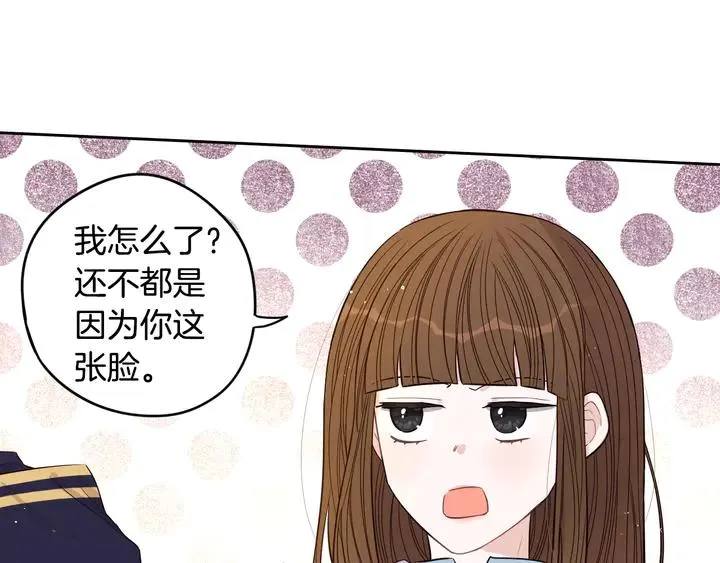 第30话 帅是治愈灵药！ 第42页