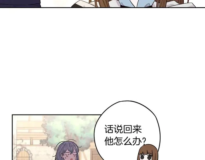 第30话 帅是治愈灵药！ 第43页