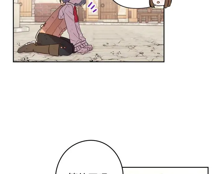 第30话 帅是治愈灵药！ 第44页