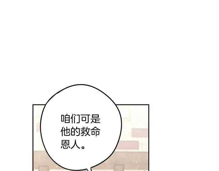 第30话 帅是治愈灵药！ 第46页