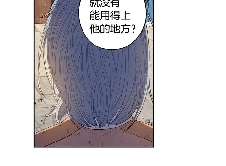 第30话 帅是治愈灵药！ 第48页