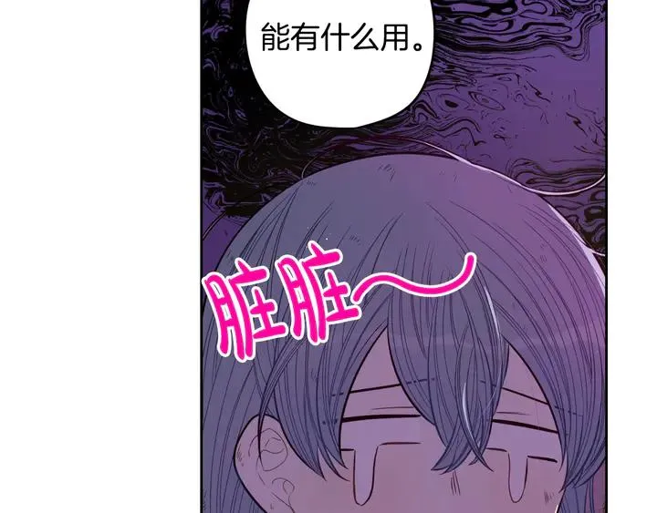 第30话 帅是治愈灵药！ 第50页