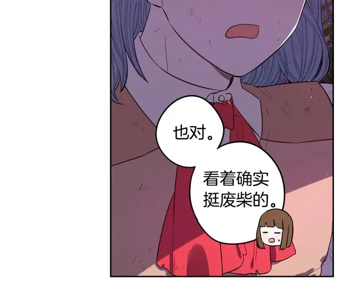 第30话 帅是治愈灵药！ 第51页