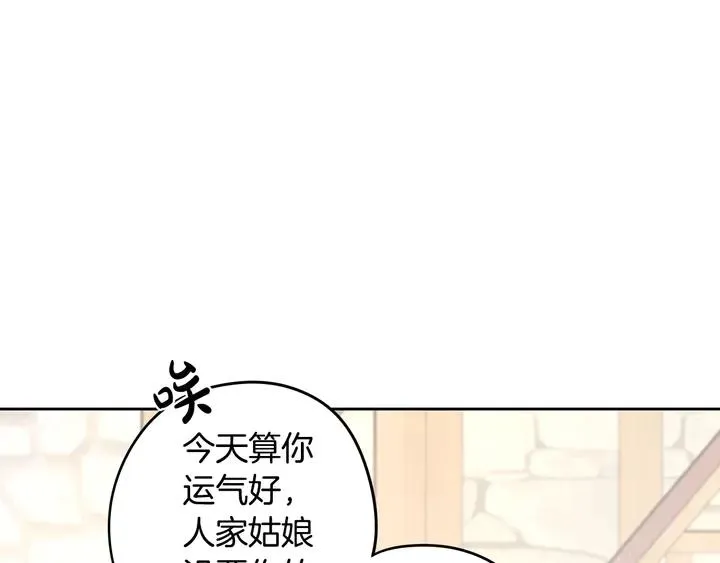 第30话 帅是治愈灵药！ 第52页