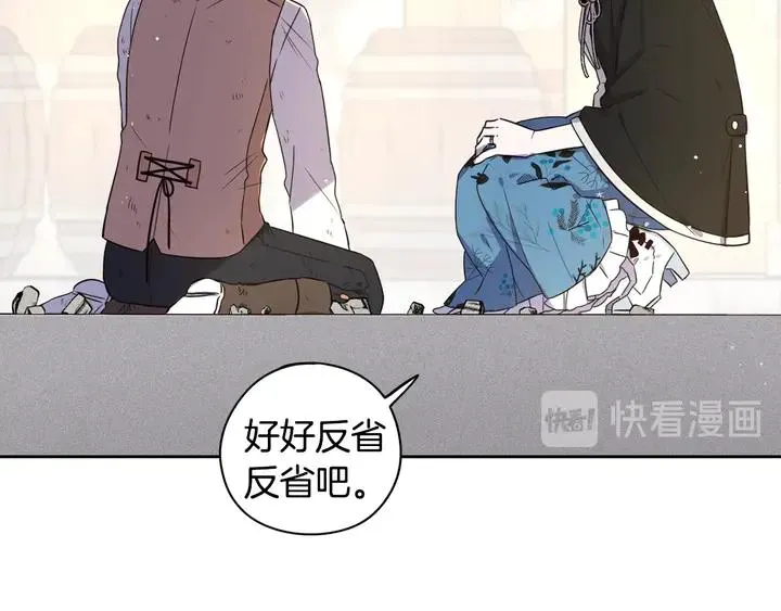 第30话 帅是治愈灵药！ 第54页