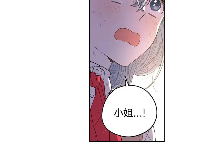 第30话 帅是治愈灵药！ 第56页