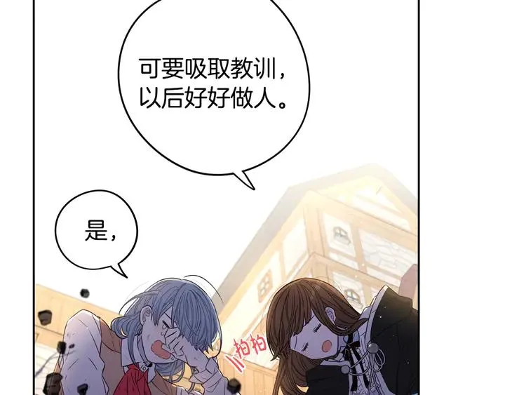 第30话 帅是治愈灵药！ 第58页
