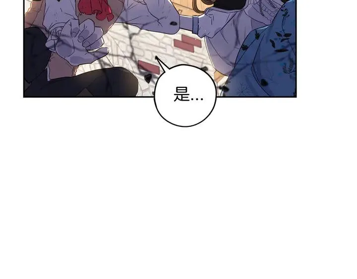 第30话 帅是治愈灵药！ 第59页