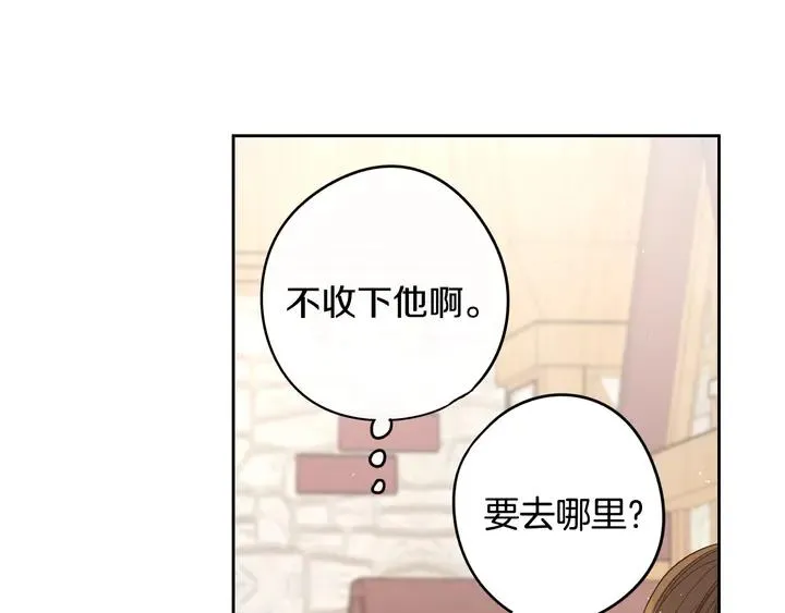 第30话 帅是治愈灵药！ 第62页