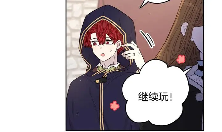 第30话 帅是治愈灵药！ 第63页