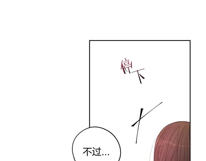 第30话 帅是治愈灵药！ 第64页