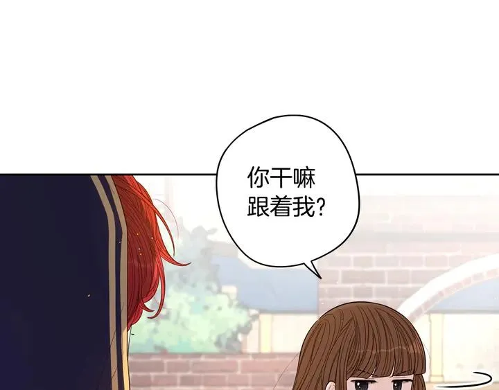 第30话 帅是治愈灵药！ 第66页
