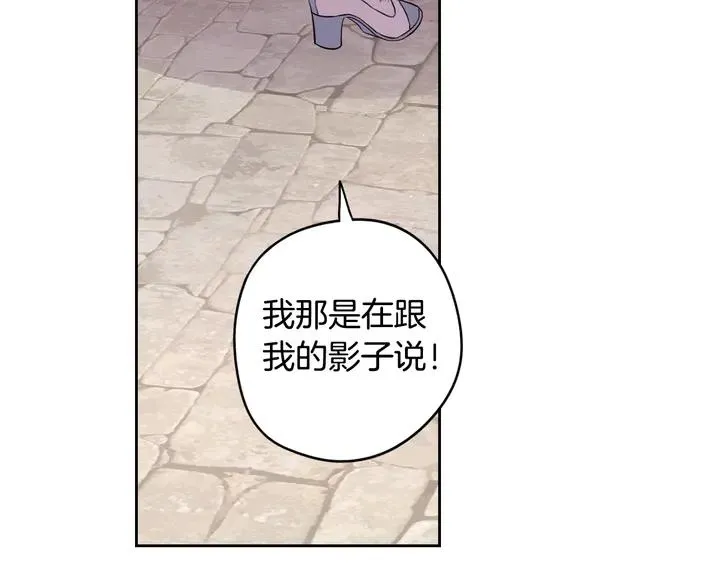 第30话 帅是治愈灵药！ 第72页