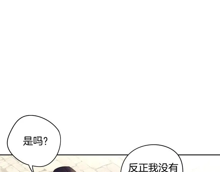 第30话 帅是治愈灵药！ 第73页