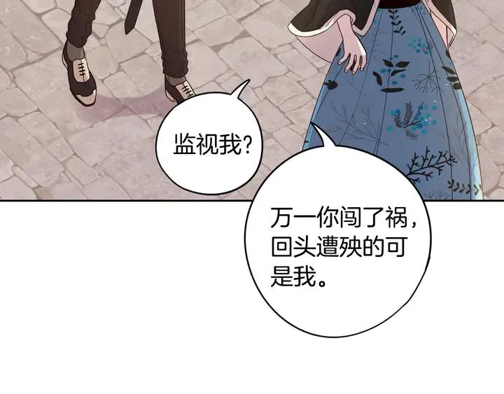 第30话 帅是治愈灵药！ 第75页