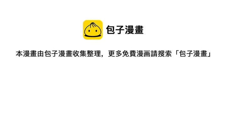 第30话 帅是治愈灵药！ 第76页