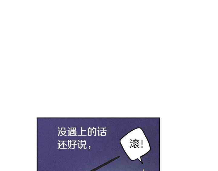 第30话 帅是治愈灵药！ 第77页