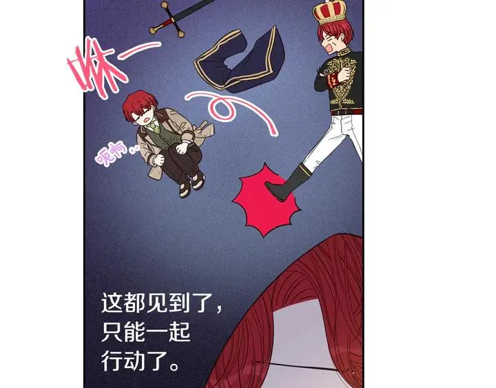 第30话 帅是治愈灵药！ 第78页
