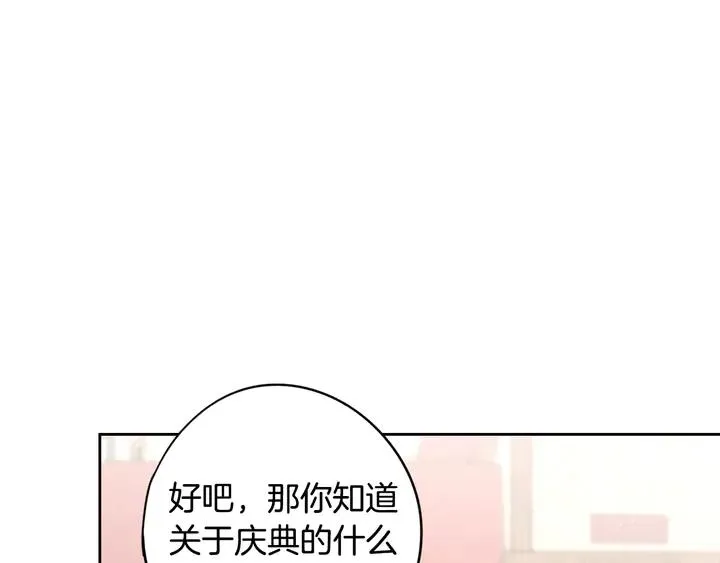第30话 帅是治愈灵药！ 第81页