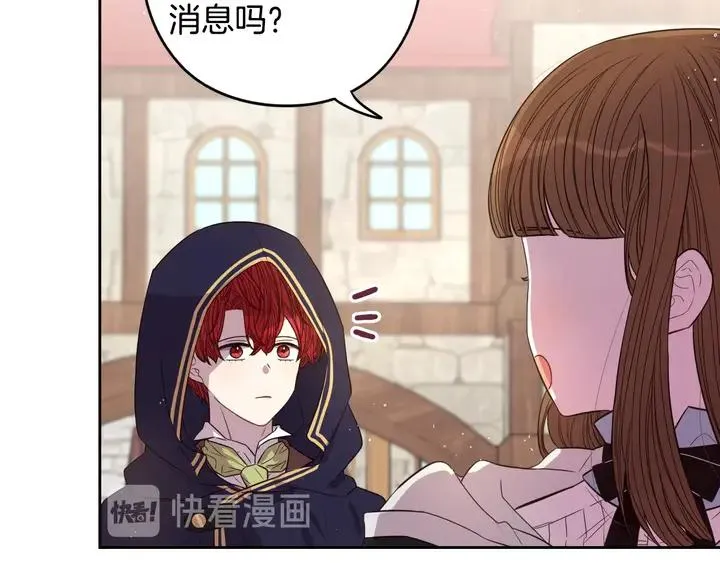 第30话 帅是治愈灵药！ 第82页