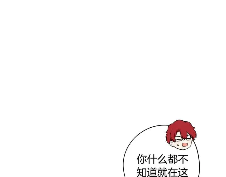 第30话 帅是治愈灵药！ 第83页