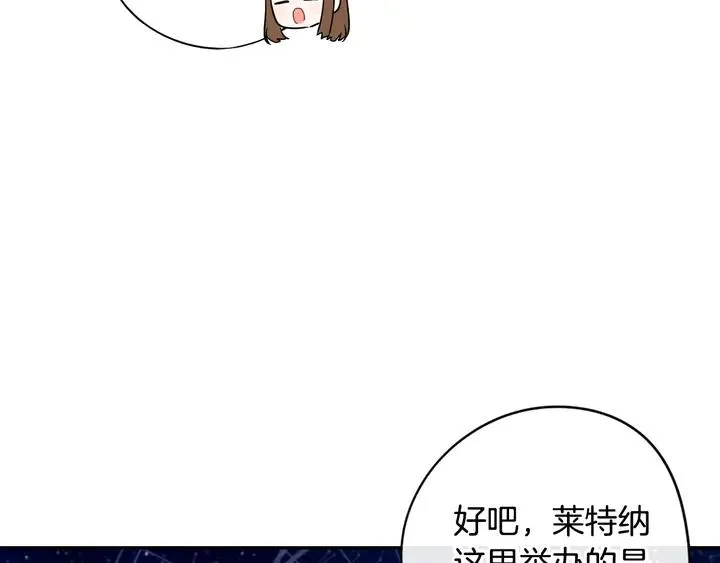 第30话 帅是治愈灵药！ 第85页