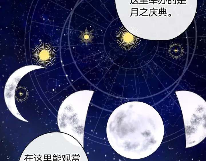 第30话 帅是治愈灵药！ 第86页