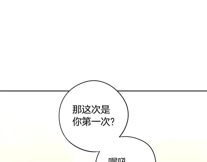 第30话 帅是治愈灵药！ 第90页