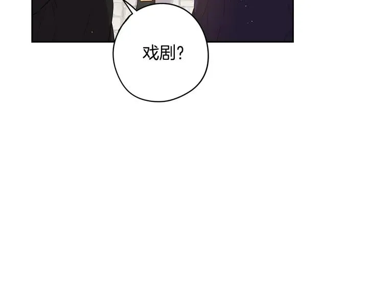 第30话 帅是治愈灵药！ 第95页