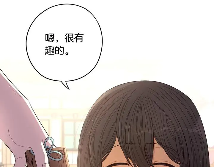 第30话 帅是治愈灵药！ 第96页