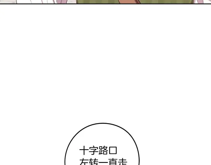 第30话 帅是治愈灵药！ 第98页