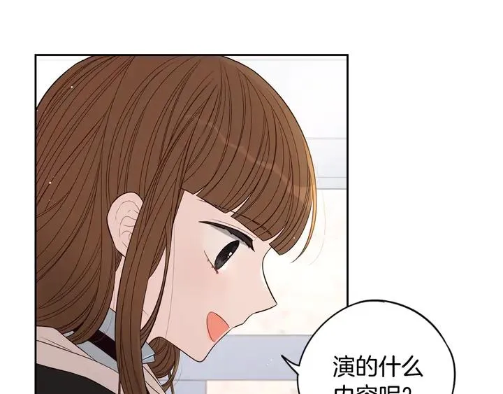 第30话 帅是治愈灵药！ 第102页