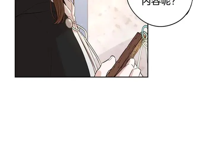 第30话 帅是治愈灵药！ 第103页
