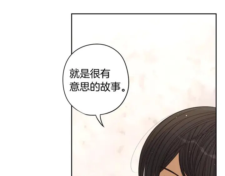 第30话 帅是治愈灵药！ 第104页