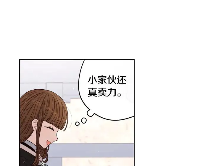 第30话 帅是治愈灵药！ 第106页