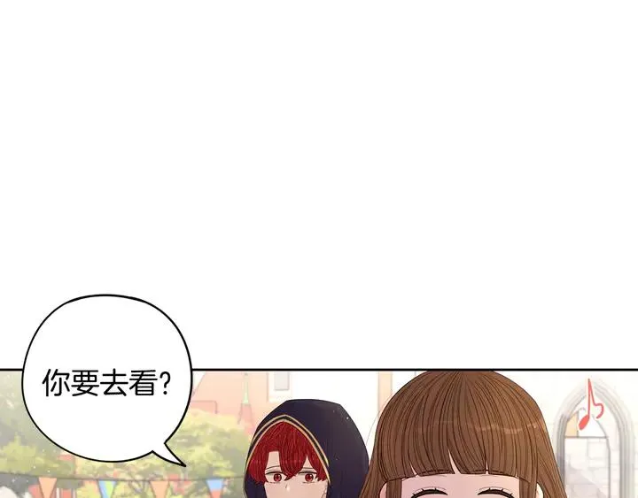 第30话 帅是治愈灵药！ 第108页