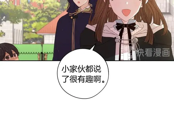 第30话 帅是治愈灵药！ 第109页