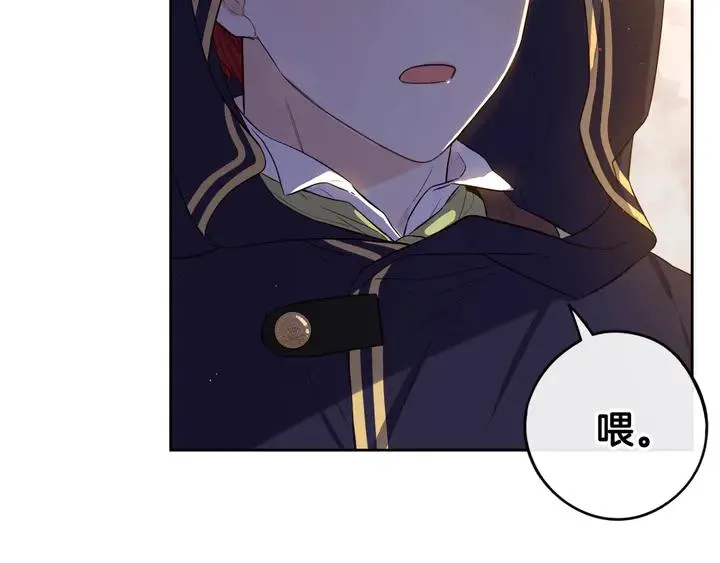 第30话 帅是治愈灵药！ 第113页