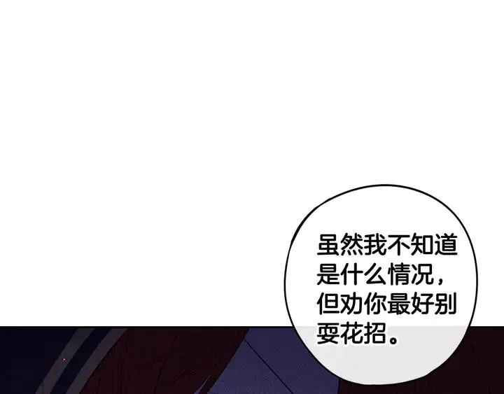 第30话 帅是治愈灵药！ 第118页