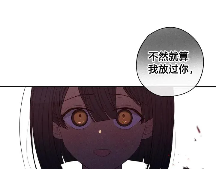 第30话 帅是治愈灵药！ 第120页
