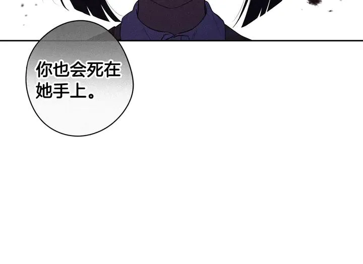 第30话 帅是治愈灵药！ 第121页