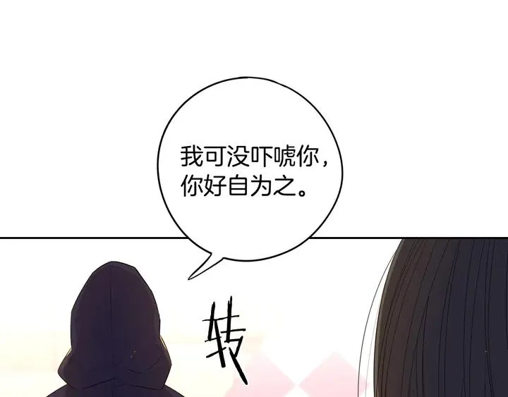 第30话 帅是治愈灵药！ 第122页