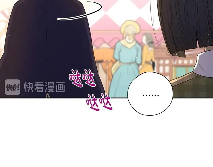 第30话 帅是治愈灵药！ 第123页