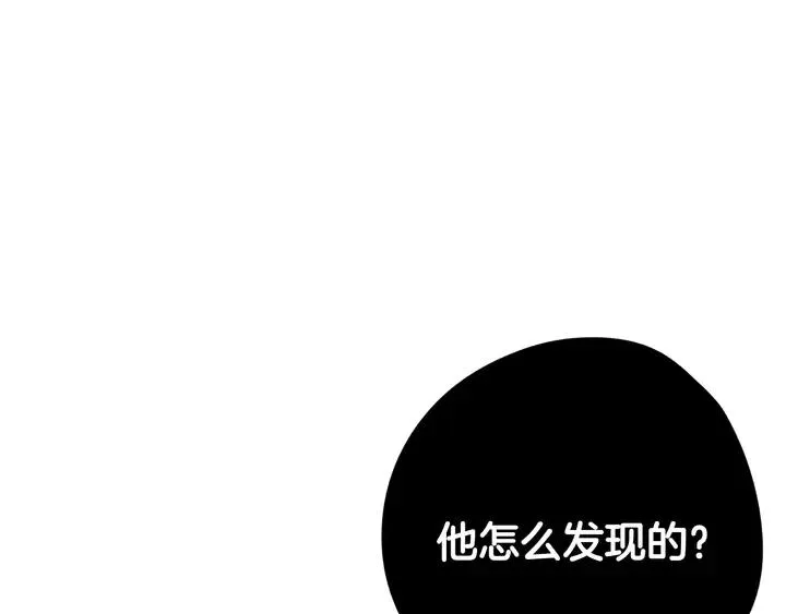 第30话 帅是治愈灵药！ 第124页