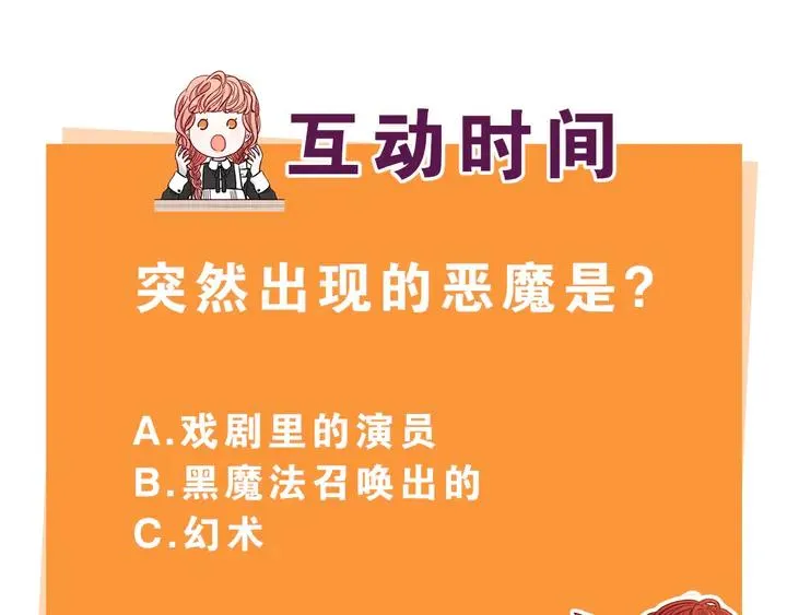 第30话 帅是治愈灵药！ 第129页