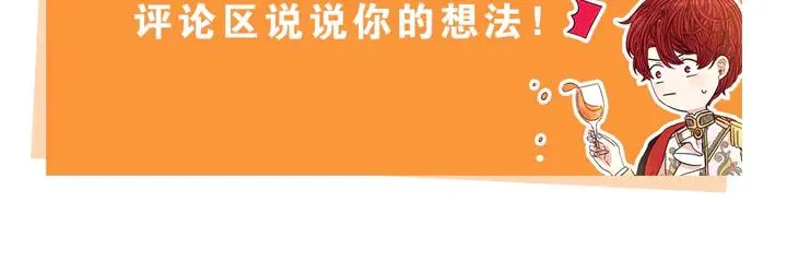 第30话 帅是治愈灵药！ 第130页