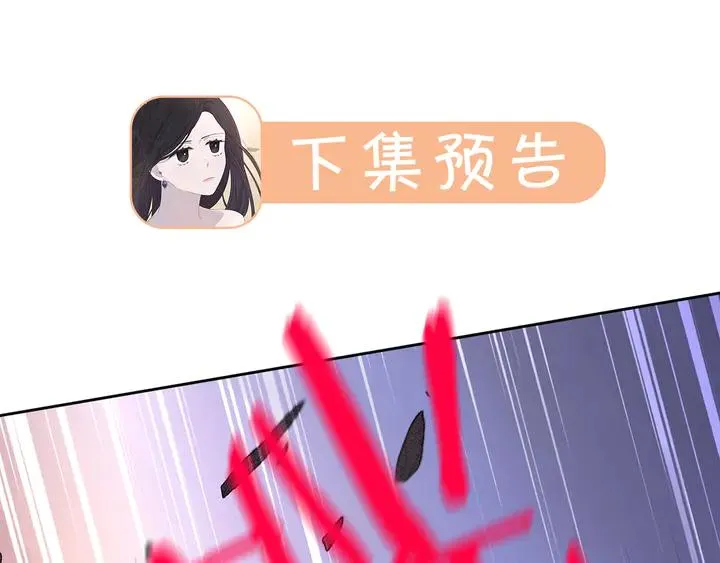 第30话 帅是治愈灵药！ 第131页