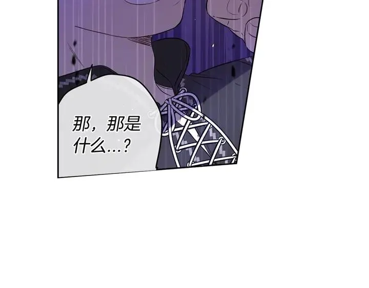 第30话 帅是治愈灵药！ 第137页